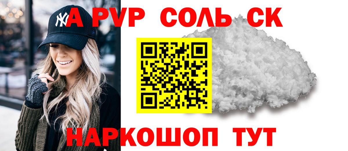 где найти наркотики  Вход с VPN  Гатчина  Альфа ПВП VHQ  Alpha PVP СК  Alpha PVP СК 