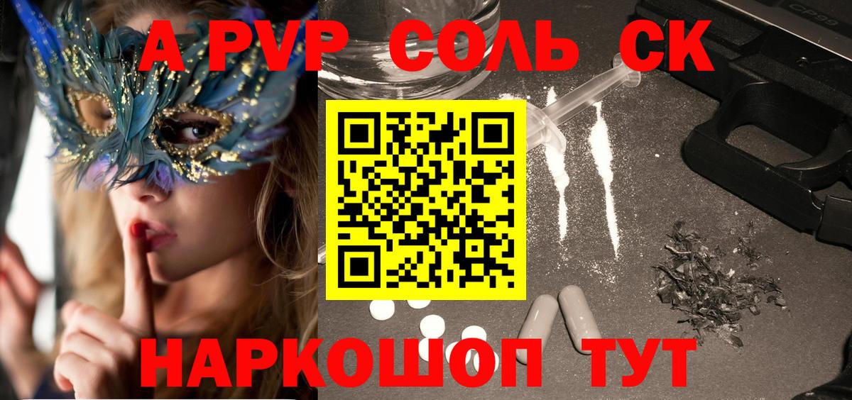 Alfa_PVP крисы CK Гатчина
