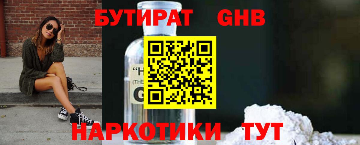 Гатчина  БУТИРАТ BDO  Вход с VPN 
