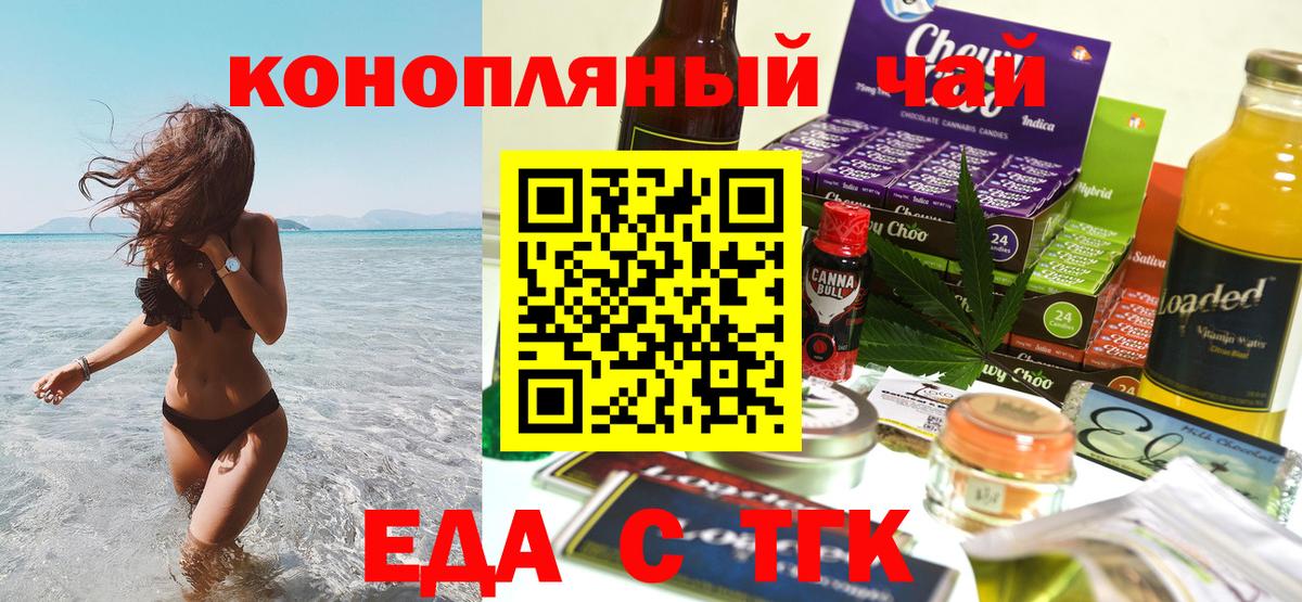 Печенье с ТГК конопля  Вход с VPN  Гатчина 