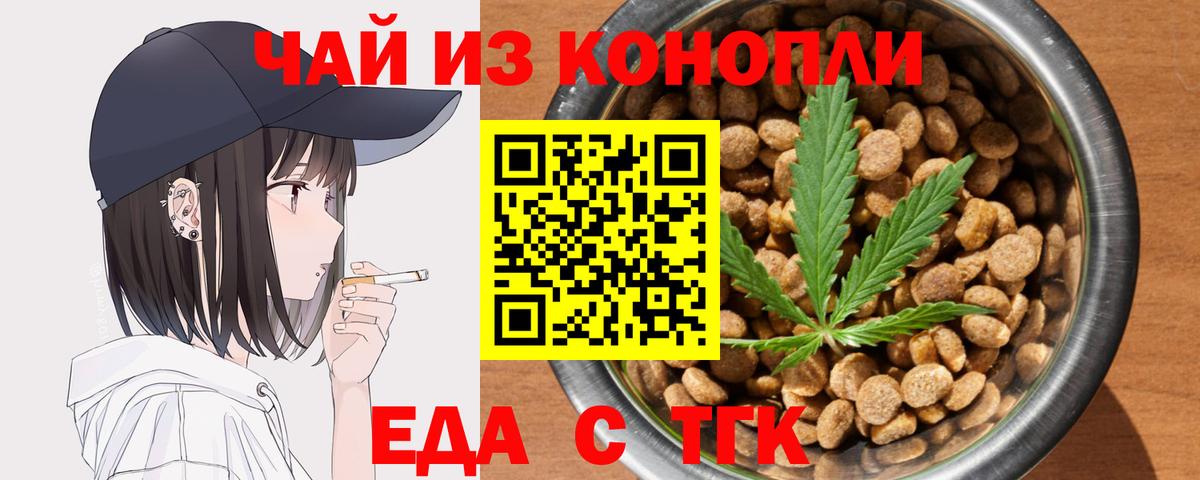 Cannafood конопля Гатчина