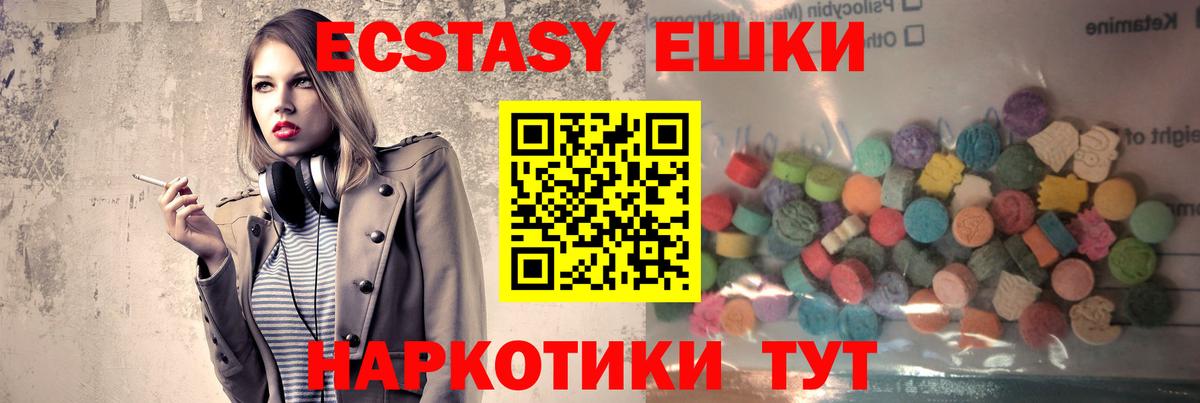 Ecstasy 99%  Вход с VPN  Гатчина  Экстази Дубай 