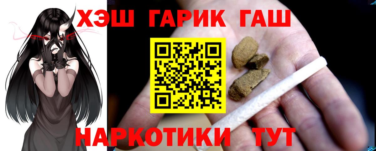 ГАШ Изолятор  Вход с VPN  ГАШИШ гашик  ГАШИШ  Гатчина 