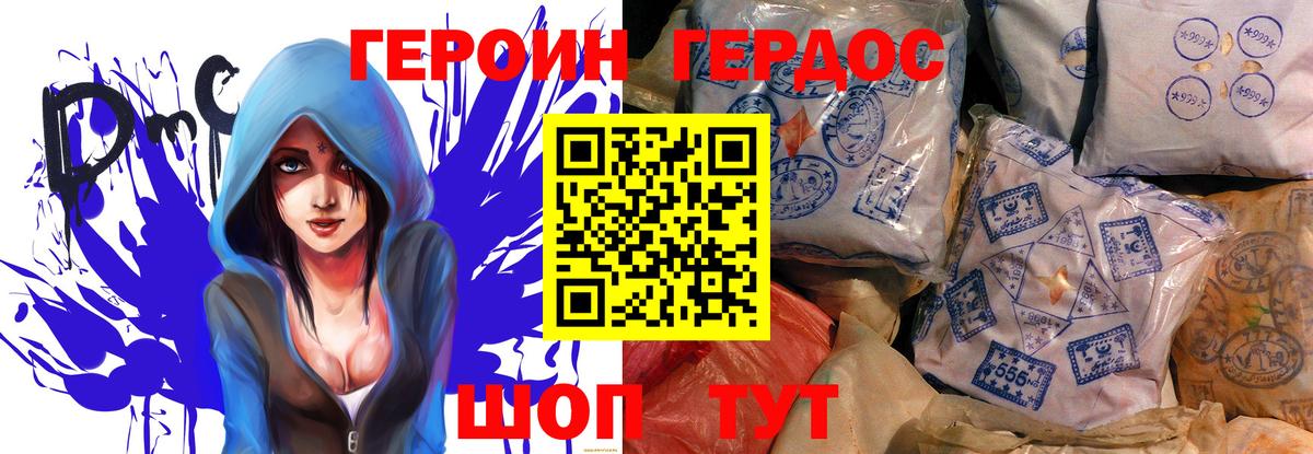 Героин VHQ  Вход с VPN  Гатчина 