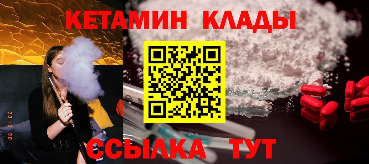 Кетамин ketamine  Вход с VPN  Гатчина  Кетамин VHQ 