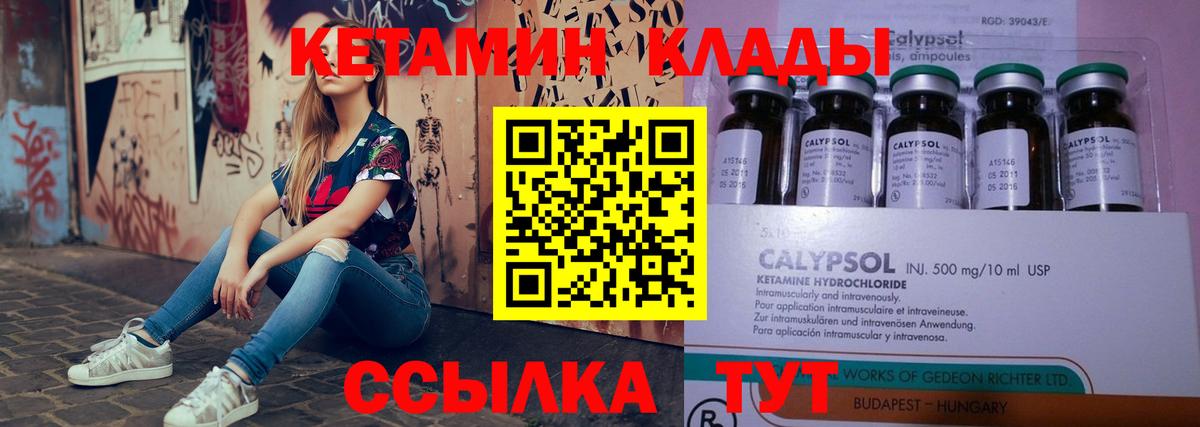 КЕТАМИН ketamine Гатчина