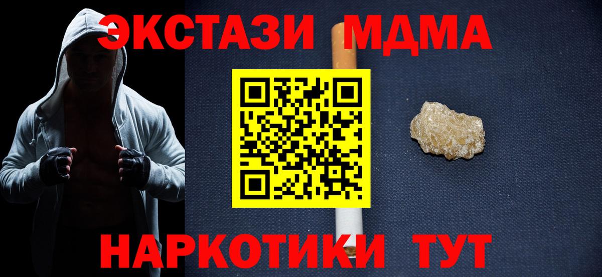 Гатчина  МДМА  Вход с VPN  МДМА молли 
