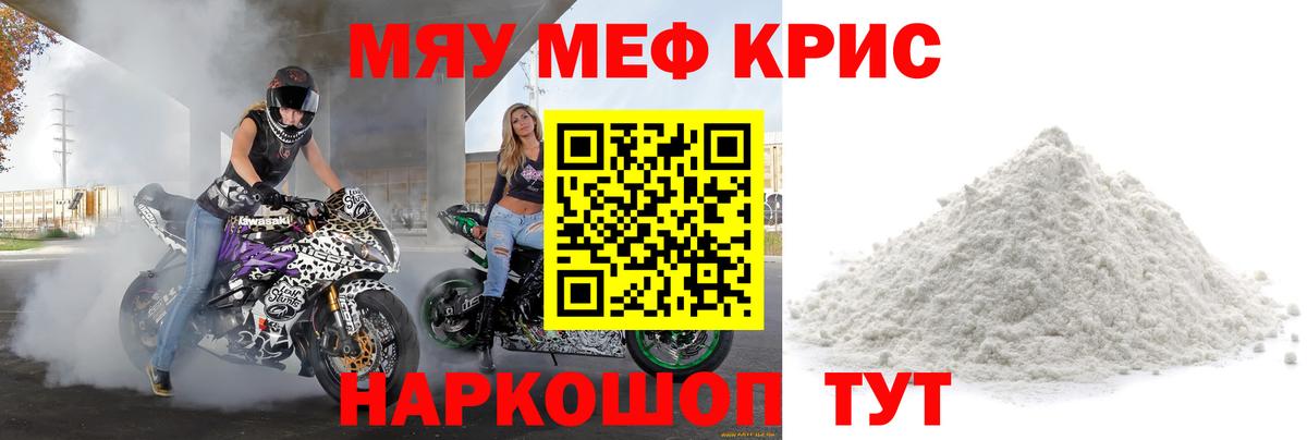 МЕФ мука Гатчина