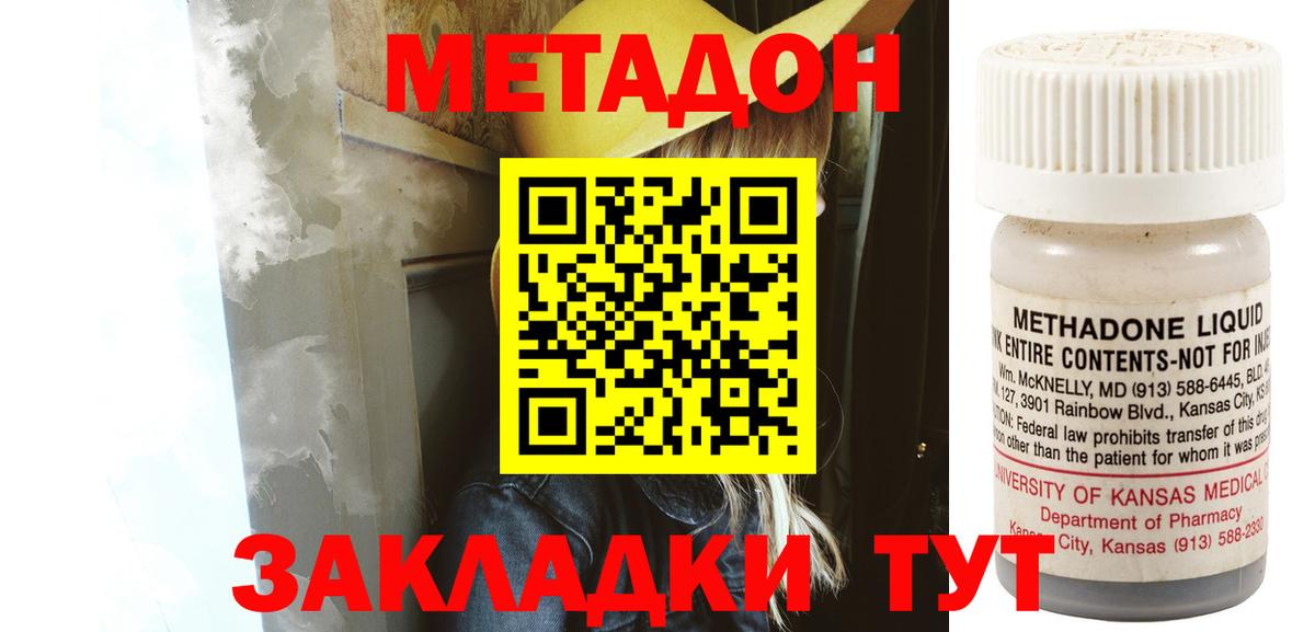 Метадон мёд  Вход с VPN  Гатчина 
