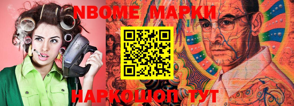 Наркотические марки  Марки NBOMe 1,5мг  Вход с VPN  Гатчина  Марки NBOMe 1,5мг 