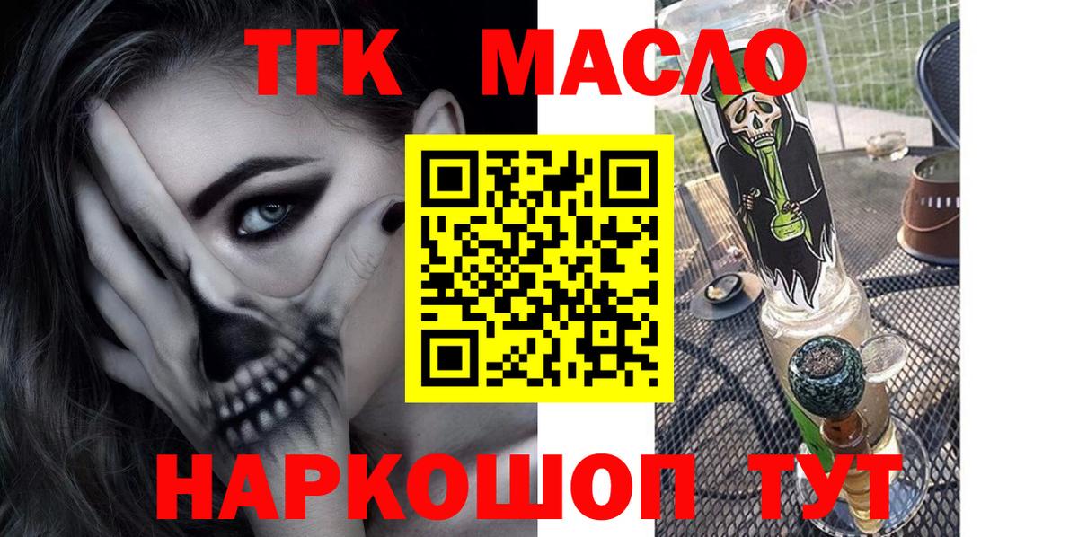 Дистиллят ТГК концентрат Гатчина
